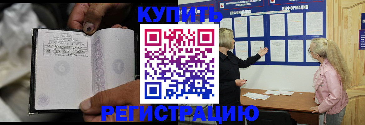 прописка поиск в Менделеевске